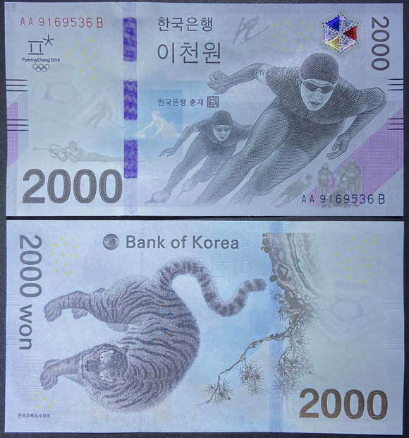 Korea, 20000 Won, 2018 P-58, Winter Sport Game, UNC Original Banknote for Collection